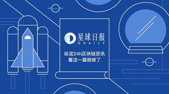 星球日报 韩巨头Kakao下半年推加密钱包，美SEC延迟比特币ETF决定，荣星网络技术引关注
